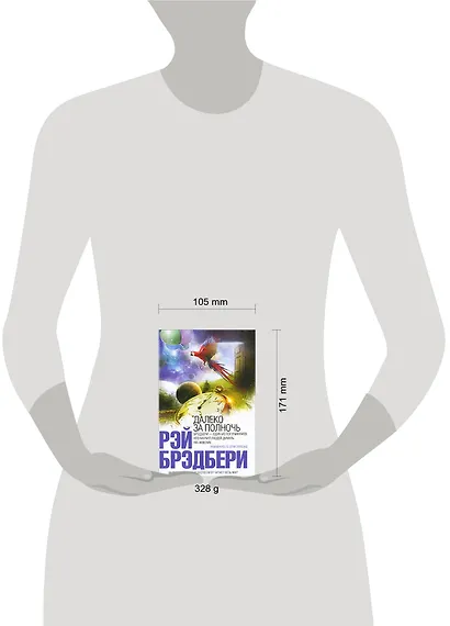 Далеко за полночь - фото 2