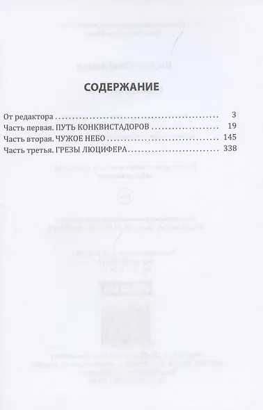 Разведка боем - фото 2