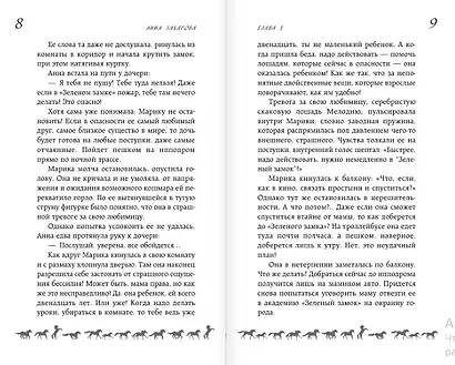 Белый кубок - фото 7