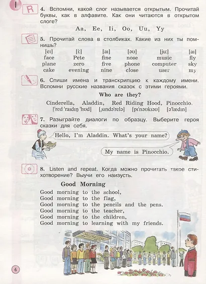 Английский язык. 3 класс. Учебник. Часть 1 - фото 4