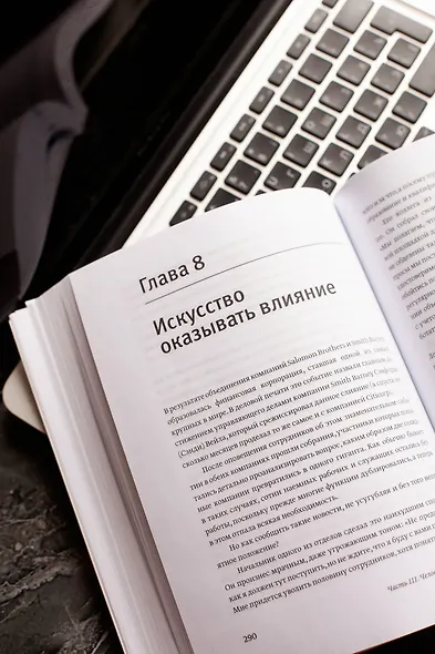 Эмоциональный интеллект в работе - фото 9