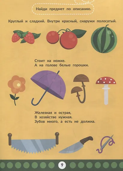 Развиваем творческий интеллект - фото 2