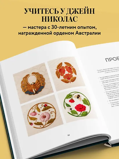 Золотная и рельефная вышивка. Японские мотивы - фото 6