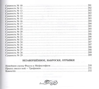 Избранная лирика (Золотов-Сейфуллин) - фото 7