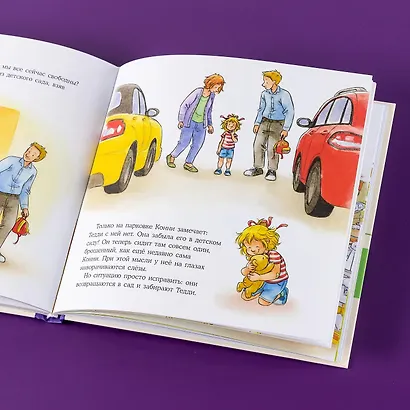 Большая книга приключений Конни. Эмоции - фото 15