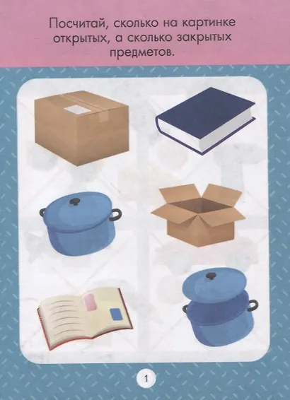 ГОЛОВОЛОМКИ ДЛЯ МАЛЫШЕЙ. IQ - ИГРЫ - фото 2