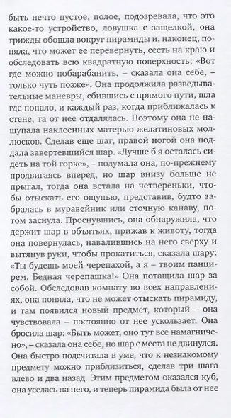 СЛЕПЫЕ - фото 4