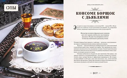 Москва и калачи. Прогулки по кулинарным маршрутам Гиляровского - фото 15