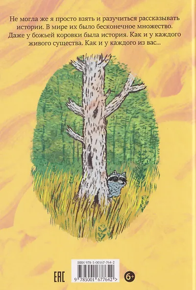 Роковое представление на Молочайном лугу - фото 2