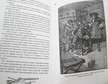 Железная десница - фото 13