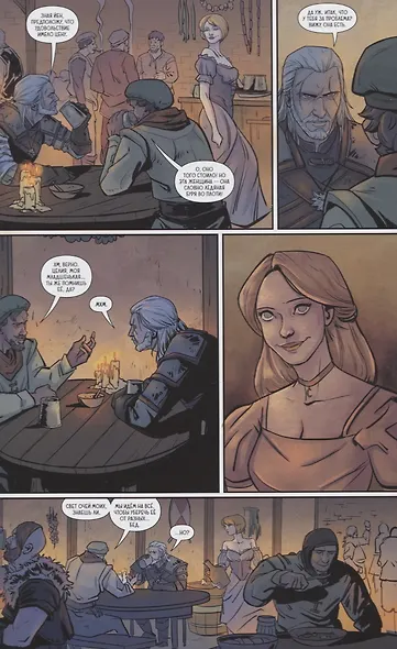 Ведьмак: из плоти и пламени - фото 3