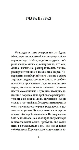 Выкрикивается лот 49 - фото 8