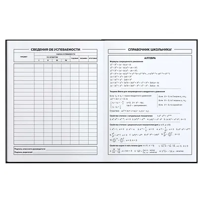 Дневник школьный Феникс+, "Вселенная" - фото 8