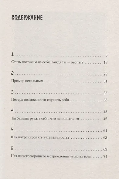 Этажи - фото 3