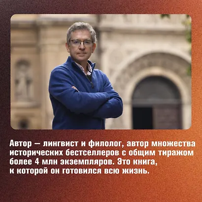 Рим, проклятый город. Юлий Цезарь приходит к власти: роман - фото 5