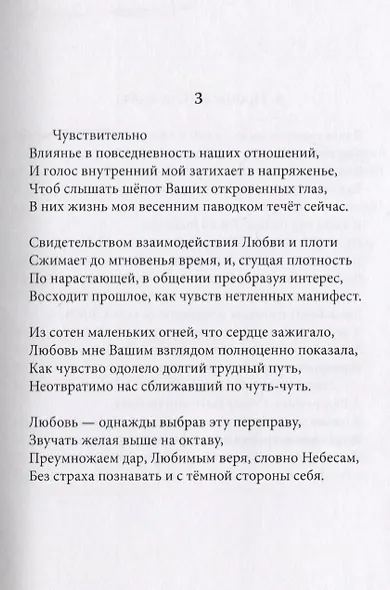 Открытое письмо - фото 6