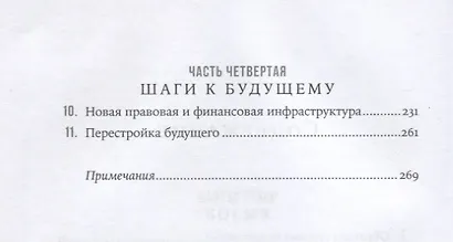 Мир трех нулей: Как справиться с нищетой, безработицей и загрязнением окружающей среды - фото 3