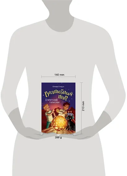 Египетский талисман (#3) - фото 4