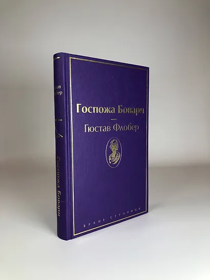 Госпожа Бовари - фото 7