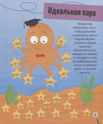 Секретные коды и важные улики - фото 5