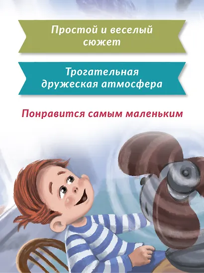 Большие приключения маленькой пылинки - фото 7