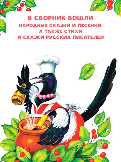 Читаем малышу от 6 месяцев до 2 лет - фото 5