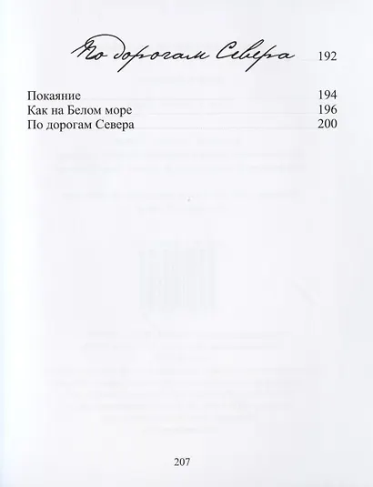 Как с неба пью - фото 7