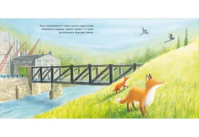 Лисенок в городе. Сказка - фото 4