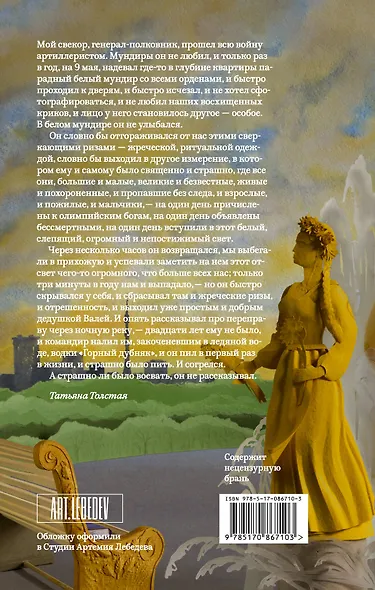 Войлочный век - фото 2