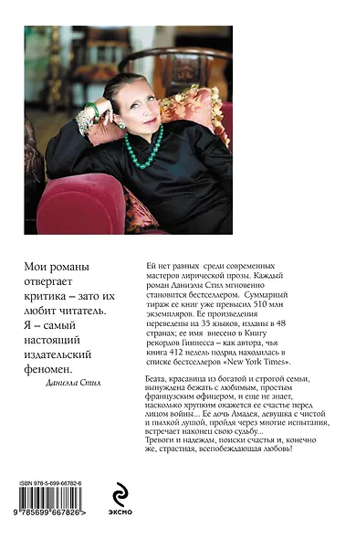 Отзвуки эха - фото 2