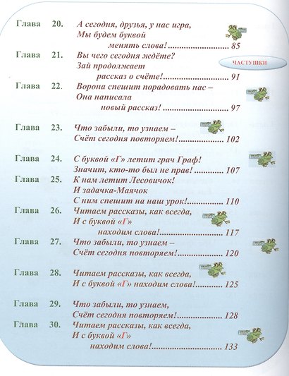 Школа в лесу для птиц и зверей - 2. Книга первая - фото 4