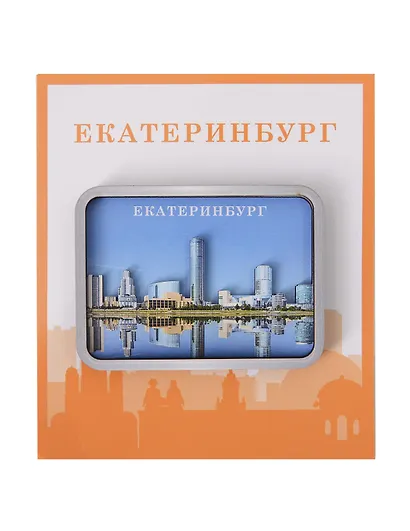 Сувенирный магнит Город рамка (Екатеринбург) (дерево) (ЕГр1) - фото 1