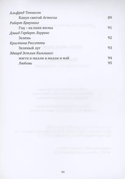 Сон Сантьяго - фото 5