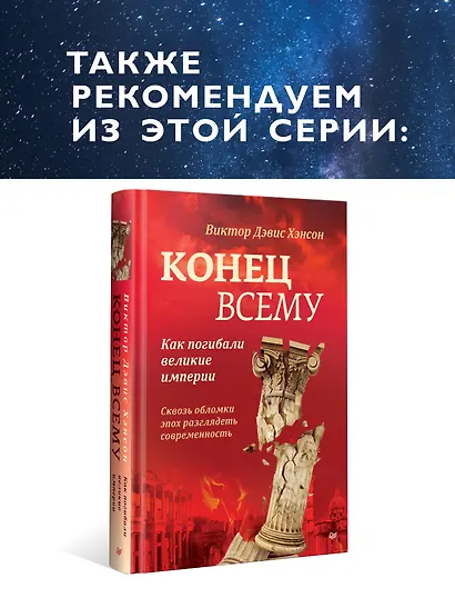 Великие вымирания - фото 8