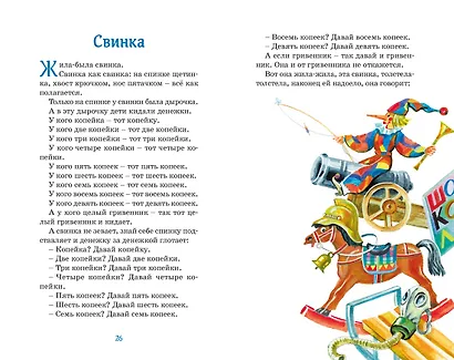 Честное слово - фото 12