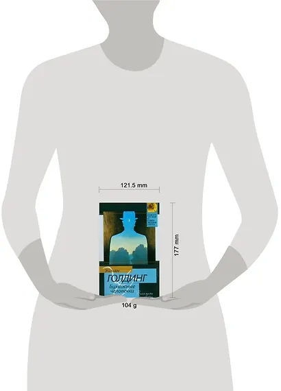 Бумажные человечки: роман - фото 2