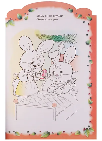 Новогодние стихи Выпуск 3 - фото 5