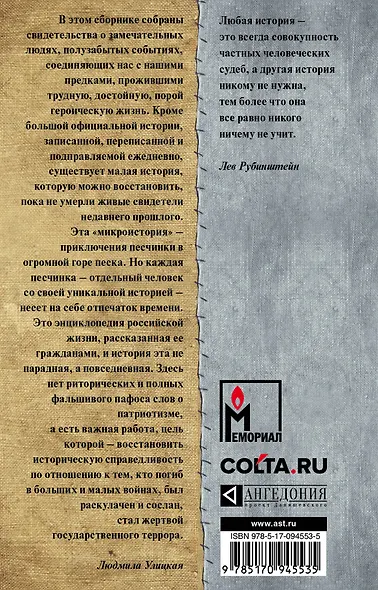 Человек в истории - фото 2