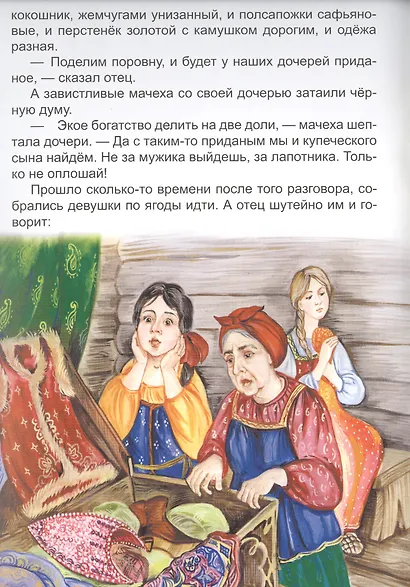 Волшебная дудочка - фото 4