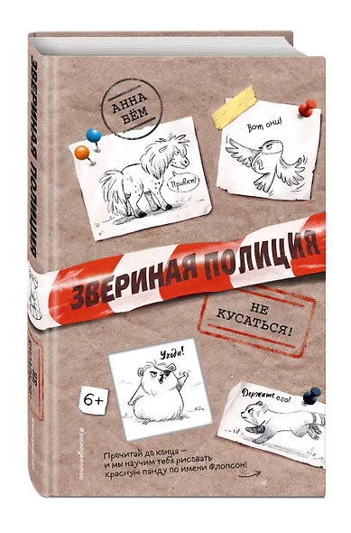 Не кусаться! - фото 3