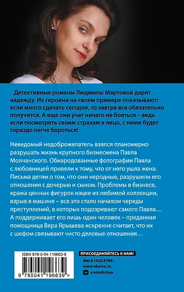 Бизнес-план счастья - фото 2