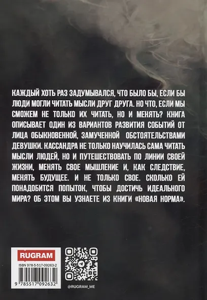 Новая Норма - фото 2