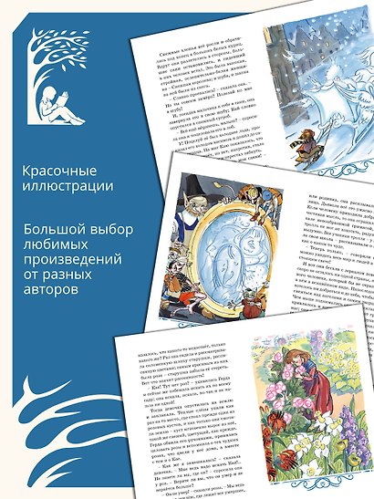 Снежная королева - фото 4