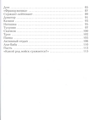 Московская битва 1941-1942 - фото 4