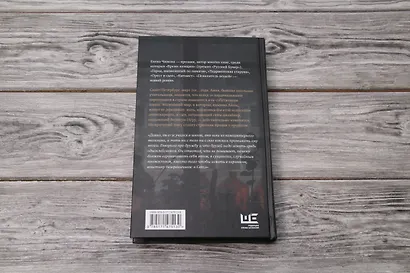 Повелитель вещей - фото 11