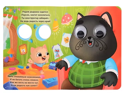 Как котёнок поделился радостью - фото 2