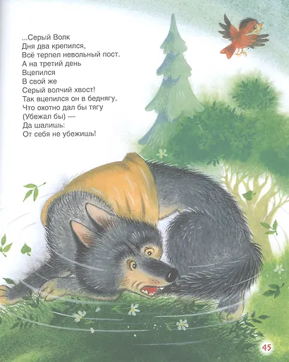 Стихи для малышей - фото 6