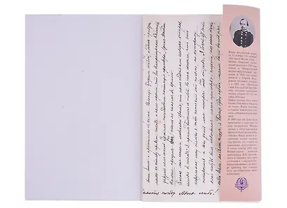 Письмо брату - фото 2