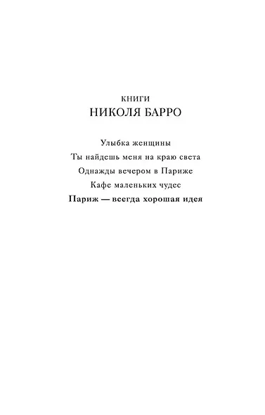 Париж - всегда хорошая идея - фото 5