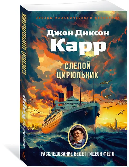 Слепой цирюльник - фото 3